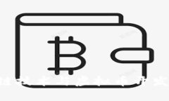 深入了解区块链技术与虚