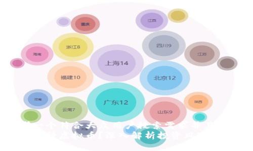 思考一个符合大众用户搜索需求并且的  
怎样看待虚拟币？深入解析投资风险与机遇