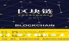虚拟币香港币：深度剖析