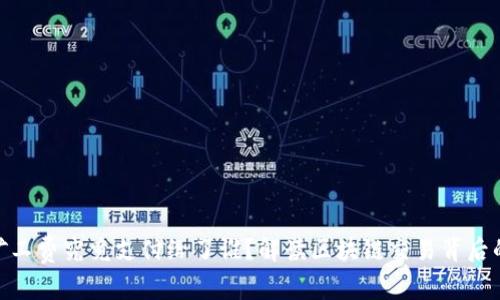 TokenIM矿工费究竟支付给了谁？解读区块链交易背后的费用流向