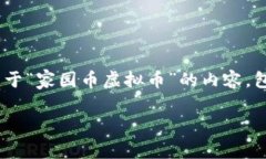在这里，我将为你创建、
