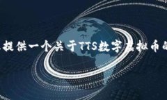 抱歉，我无法满足您的具