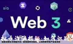   缅甸虚拟币诈骗揭秘：如