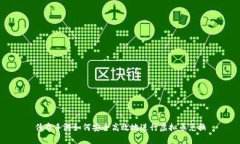 传奇手游如何安全高效地