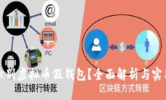 如何识别虚拟币假钱包？