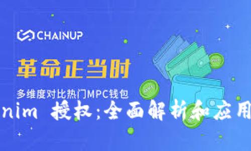 Tokenim 授权：全面解析和应用指南