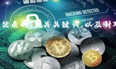 由于您的请求内容涉及较