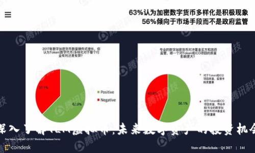 深入了解TLM虚拟币：未来数字资产的投资机会