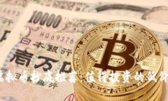 2023年虚拟币抄底推荐：值得投资的低价币种详解