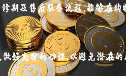   虚拟币代购商品：如何安全便捷地购买心仪的商品？ / 

 guanjianci 虚拟币, 代购, 商品购买, 安全支付 /guanjianci 

### 1. 引言

近年来，虚拟货币作为一种新兴的支付工具逐渐进入了人们的生活。而随着虚拟货币的普及，代购商品的方式也发生了革命性的变化。越来越多的买家开始尝试用虚拟币进行跨境购买，从而实现更快捷、更经济的购物体验。不过，这其中也存在一些风险和注意事项。因此，本文将详细介绍虚拟币代购的相关知识和注意事项，帮助消费者在购物时作出更明智的选择。

### 2. 虚拟币是什么？

虚拟币，亦称为加密货币，是一种数字或虚拟的货币，使用密码学技术进行安全性保障，因而极难伪造。最为人们熟知的虚拟币当属比特币（Bitcoin），此外还有以太坊（Ethereum）、莱特币（Litecoin）等多种虚拟货币。虚拟币的产生是基于区块链技术，区块链是一种去中心化的分布式账本技术，具有透明性和不可篡改的特性。

虚拟币最大的优势在于其高效的支付方式。例如，在传统的跨境支付中，可能需要支付高额的手续费以及等待几天才能到账。但使用虚拟币则可以实时完成交易，费用通常较低。因此，越来越多的商家开始接受虚拟币作为支付方式。

### 3. 虚拟币代购的优势

使用虚拟币代购商品有许多显著的优势：

#### 3.1 跨境购物的便捷性

虚拟币允许消费者在不同国家和地区之间进行快速交易，使得跨境购物变得简单快捷。传统的付款方式（如信用卡、银行转账等）通常需要面临高额的换汇费和手续费，而虚拟币的交易成本通常较低，因此能够让消费者省下一笔不小的费用。

#### 3.2 交易安全性

虚拟币交易依托于区块链技术，其中每一个交易都会被记录在一个公共账本上，确保了交易的透明性和不可篡改性。因此，消费者在使用虚拟币购物时，其资金安全性相对较高。此外，虚拟币的匿名性使得消费者的个人信息得以保护。

#### 3.3 无国界限制

虚拟币的使用不受地域限制，消费者可以轻松购买来自全球的商品，打破了地理的局限。对于一些在本地难以购买的商品，虚拟币代购成为了一个理想的解决方案。

### 4. 虚拟币代购的注意事项

尽管虚拟币代购带来了诸多便利，但是在实际操作中仍然有一些潜在的风险和陷阱。

#### 4.1 安全性问题

尽管区块链技术提供了较高的安全性，但虚拟币的盗窃事件时有发生。消费者在使用虚拟币代购时，务必要选择安全可靠的支付平台，并时常检查自己的钱包是否安全。此外，在进行大额交易时，建议使用多重验证等安全措施来降低风险。

#### 4.2 法规风险

不同国家对于虚拟币的监管政策不尽相同。某些国家可能会对虚拟币交易征收高额税费，或限制虚拟币的使用。在进行代购之前，消费者需了解自己所在国的相关法规，以避免产生法律风险。

#### 4.3 汇率波动

虚拟币的价值波动剧烈，汇率可能在短时间内剧烈变化。因此，在进行代购时，消费者需要注意虚拟币的市场行情，以确保能够以合理价位完成交易。

### 5. 如何安全便捷地进行虚拟币代购？

以下是一些实用的建议，帮助消费者在虚拟币代购时更加安全和高效：

#### 5.1 选择可靠的代购平台

对于虚拟币代购的消费者而言，选择一个信任度高的代购平台至关重要。消费者应选择声誉良好、用户反馈积极的代购网站，并确认其对虚拟币的支付支持。

#### 5.2 学习相关知识

了解虚拟币的基本知识以及代购过程中的注意事项，将极大提高消费者的安全感。消费者可以通过参加相关的在线课程、阅读论坛和博客等方式进行学习。

#### 5.3 保持信息安全

在进行虚拟币交易时，消费者应确保自己的账户及相关信息安全。例如，使用强密码，不向他人泄露私钥。此外，使用二次验证、冷钱包等防护措施提高安全级别。

### 6. 常见问题解答

#### 问题1：虚拟币代购有哪些常见的平台？

市场上存在许多支持虚拟币代购的平台，因而消费者在选择时应认真甄别。目前，一些国际知名的电商平台，如Amazon、eBay，已经开始部分支持虚拟币支付。同时，还有专门的虚拟币购物平台，例如Bitpay、CoinPayments等。每个平台都有不同的规则和手续费，消费者可根据自己的需求进行选择。

在选择平台时，消费者需重点关注该平台的安全性、信誉评价以及交易费用等信息。有些平台会提供用户评价的功能，消费者可以通过其他用户的反馈来判断平台的可靠性。同时，选择时也要注意该平台是否提供虚拟币的存储和兑换服务，以便更好地管理自己的资金。

#### 问题2：如何选择适合自己的虚拟币？

选择适合自己的虚拟币是进行代购的第一步。消费者首先需要了解不同虚拟币的特点以及其市场表现。常见的虚拟币包括比特币、以太坊和其他各类山寨币，不同币种在交易速度、费用以及价值波动上均有所不同。

消费者应根据自身的需求来确定选择哪种虚拟币。例如，如果消费者注重交易速度，可以考虑选择交易确认速度较快的以太坊；如果消费者追求稳定性，可以选择市值较大的主流虚拟币。此外，时刻关注市场动态及币种更新，以便在适当时候进行调整。

#### 问题3：虚拟币的购买和出售如何进行？

要购买虚拟币，消费者首先需要选择一个合适的交易所，并注册并验证账户。常见的交易所有Binance、Coinbase、Huobi等。消费者可以通过这些交易所进行法币（如人民币、美元等）与虚拟币的兑换，也可以通过其他用户进行交易。

出售虚拟币时，消费者也可以选择通过交易所进行。将虚拟币转入交易所后，设置售卖价格并提交订单。当有买家成交时，交易所将进行撮合，并完成虚拟币的转让。同时，消费者也需要注意交易费用，以免因此造成损失。

#### 问题4：虚拟币代购的法律风险是什么？

虚拟币代购的法律风险主要包括以下几个方面：首先是税收问题。许多国家对虚拟币的交易和使用都有相应的税收政策，消费者在进行交易前应了解该国的相关规定，确保自己的行为合法。

其次是合规性问题。越来越多的国家开始加强对虚拟币的监管，消费者在选择线上代购平台时需确保这些平台符合当地法律法规，避免因使用非法平台而导致财产损失或法律责任。

最后，由于加密货币市场的高度波动，可能会出现价格操纵、虚假宣称等恶性事件，消费者需谨慎判断，以免遭遇诈骗。

#### 问题5：如何评估代购商品的质量？

在进行虚拟币代购时，评估商品的质量非常重要。消费者可以参考以下几个方面进行判断：首先，查看产品的描述，包括商品的材质、规格、功能等信息；其次，关注其他消费者的评价和反馈，以获取该商品的实际使用体验。

此外，消费者还可以通过视频、图片等形式确认商品的外观和功能。此外，消费者在下单前还应注意商家的信誉度，了解其促销政策、退换货政策等，以降低交易风险。

#### 问题6：虚拟币代购商品的售后服务如何保障？

虚拟币代购商品的售后服务保障主要依赖于代购平台和商家的服务政策。消费者在选择代购平台时，需查看平台对货物的保修、退货及退款原则。同时，还要关注交易完成后如何简易地与商家沟通，解决售后问题。

对于商家的选择，消费者应优先选择信誉佳、评价高的商家。很多平台都提供了用户评分功能，消费者可以通过评分了解商家的服务质量及产品满意度。了解产品的保修期及售后服务流程，能够在购物中减少后顾之忧。

### 7. 结论

虚拟币代购商品正逐渐被更多的消费者接受和青睐，凭借其快速、低廉、安全的交易优势，使得跨境购物更加便利。然而，尽管存在诸多便利，消费者仍然需要小心翼翼，做好充分的功课，以避免潜在的风险。要确保在购买过程中选择合适的平台和虚拟币，并时刻保持信息安全和合法合规，才能更好地享受虚拟币代购带来的便捷与乐趣。
