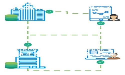 全面解析虚拟币工具：投资、交易与管理的最佳利器/  
虚拟币工具, 数字货币, 投资策略, 交易平台/guanjianci  

随着数字货币的普及，虚拟币工具在投资和交易中扮演了越来越重要的角色。这些工具不仅能够帮助用户提高交易效率，还能提供数据分析、市场深度、资金管理等多方面的服务，使投资者能够更好地把握市场机遇。本文将全面解析虚拟币工具的种类、功能及其在加密货币投资中的应用。同时，我们也会探讨一些常见问题，为您的交易之路提供参考。

什么是虚拟币工具？  
虚拟币工具是指专门为数字货币投资与交易设计的软件和应用程序。这些工具涉及到交易平台、钱包管理、数据分析、市场监测等多个方面，可以帮助投资者更直观、更高效地进行虚拟币投资。  
在这个迅速发展的行业中，虚拟币工具的种类繁多，从简单的数字货币钱包到复杂的交易分析软件，各类工具应有尽有。对于初学者来说，了解这些工具，并选择适合自己需求的工具是非常重要的。  

虚拟币工具的主要类型  
虚拟币工具可以大致分为以下几类别：  
ol  
listrong交易平台：/strong交易平台是进行虚拟币买卖的重要场所，例如Binance、Coinbase等。这些平台提供了安全的交易环境和丰富的币种选择。/li  
listrong电子钱包：/strong电子钱包是存储虚拟货币的工具，可以分为热钱包和冷钱包。热钱包连接互联网，使用方便，但安全性相对较低；冷钱包则是离线存储，安全性高，但使用不方便。/li  
listrong数据分析工具：/strong这些工具提供市场数据、趋势分析、技术指标等信息，帮助投资者做出更为明智的决策。常见的工具有CoinMarketCap、TradingView等。/li  
listrong自动交易机器人：/strong此类工具通过算法对市场进行实时分析并自动执行交易，省去了手动操作的时间，提高交易效率。/li  
listrong教育平台：/strong这些平台提供虚拟币相关的知识和培训，帮助投资者掌握市场动态和投资策略。/li  
/ol

虚拟币工具的功能  
不同类型的虚拟币工具拥有各自的功能，以下是一些常见工具的功能介绍：  
ol  
listrong实时市场监测：/strong大多数交易平台和数据分析工具提供实时价格监测，用户可以随时了解市场的最新状态。/li  
listrong数据分析与策略制定：/strong通过图表和技术指标分析市场趋势，投资者能够制定合适的投资策略，提高盈利的可能性。/li  
listrong自动交易：/strong自动交易工具使用预设的参数和算法来执行交易，可以在不对市场进行持续监控的情况下实现盈利。/li  
listrong安全存储：/strong电子钱包提供安全的资金存储选择，帮助投资者保护他们的虚拟资产，减轻风险。/li  
listrong用户教育：/strong教育平台通过课程和资料的共享，提高用户的投资知识与技能。/li  
/ol

常见问题解答

1. 如何选择合适的虚拟币交易平台？  
选择合适的虚拟币交易平台对于投资者来说非常重要。首先，您需要考虑平台的安全性。要检查平台是否有保险措施，交易记录是否透明以及平台是否接受用户的反馈和投诉。  
其次，lowx平台的手续费也要考虑，不同平台的交易手续费可能相差很大。因此，适合您交易习惯的低费率的平台可以为您的长期投资节省成本。  
除此之外，您还应该关注平台的币种选择以及提款速度。有些平台提供多样化的币种选择，而有些平台则相对有限。提款速度也是投资者需要关注的一个点，因为较慢的提款程序可能会在市场波动中带来不必要的损失。

最后，阅读其他用户的评价和体验也是很重要的。建立一个小型的用户群体，并要求他们分享他们在该平台上的交易经历，以便更全面地了解该交易平台的实际使用情况。  

2. 使用虚拟币自动交易机器人安全吗？  
虚拟币自动交易机器人通过算法分析市场并执行交易，其安全性取决于多种因素。首先，您必须选择信誉良好的自动交易机器人。有些机器人具有透明的开发背景和用户评价，而一些无名的机器人可能存在安全隐患。  
其次，投资者在使用自动交易机器人的过程中，务必注意设置合适的风险管理策略。有时候，过于激进的交易策略可能会导致损失。  
另外，用户还需考虑到机器人连接的交易平台的安全性及其资金控制机制。有效的风险控制和监测是确保资金安全的必要措施。

3. 什么是虚拟币热钱包和冷钱包？哪个更安全？  
热钱包和冷钱包是存储虚拟币的两种主要方式。热钱包是指常连接互联网的电子钱包，使用方便，适合频繁交易，但因为在线且易受黑客攻击，其安全性相对较低。  
冷钱包则是离线存储的方式，例如硬件钱包、纸钱包等。由于其不连接互联网，冷钱包的安全性更高，但使用起来较为麻烦，适合长期存储大额资金。  
综上所述，如果您着重考虑安全性，冷钱包更为合适；如果需频繁交易，热钱包可能更便捷。因此，根据自身需求选择合适的钱包类型是明智的。  

4. 数据分析怎么帮助虚拟币投资？  
数据分析在虚拟币投资中发挥着至关重要的作用。通过数据分析，投资者能够观察市场趋势，识别进出场信号，投资策略。首先，许多数据分析工具提供历史价格数据与趋势图表，帮助用户了解某个币种的价格波动以及市场情绪。  
其次，通过技术分析，投资者能借助不同的技术指标（如相对强弱指数、均线等）判断市场的超买和超卖，以决定何时买入或卖出。此外，数据分析还可以辅助投资者检测特定交易模式，帮助其把握市场变化。  
而且，数据分析也能提升投资者的决策信心。通过定量的数据，而不是单纯依靠个人感觉，投资者可以更科学和理性地进行投资。

5. 虚拟币投资表格与图表的重要性  
在虚拟币投资中，表格与图表提供了直观且便捷的数据展示方式，帮助投资者迅速抓取关键市场动态。首先，表格可以汇总各种重要数据，例如历史价格、成交量、市场深度等，便于比较和分析。  
其次，图表尤其重要。通过价格走势图、蜡烛图、K线图等，投资者能更直观地观察资产价格的变化及趋势，迅速找到潜在的买卖信号。此外，图表支持多种技术指标的叠加显示，使得投资者能够多维度分析市场。  
在虚拟币快速波动的市场中，准确的数据呈现至关重要，它帮助投资者快速反应，减少决策的盲目性，提高投资的成功率。

6. 如何保持对虚拟币市场的敏感度？  
保持对虚拟币市场的敏感度需要投资者持续关注市场动态和迅速获取信息。首先，您可以订阅一些权威的加密货币新闻媒体，保持对市场的实时动态的了解，如CoinDesk、CoinTelegraph等。  
其次，加入加密货币相关的论坛和社交群体，例如Reddit和Telegram等社区，可以实时获得投资者的最新观点以及市场的热门话题。此外，许多数据分析工具和交易平台也提供实时通知功能，可以在特定条件下推送潜在的投资机会或警告。  
最后，养成定期总结投资经验的良好习惯，分析成功与失败的原因，调整个人的投资策略，这将极大地提高您在市场中的敏感度。

通过本文的解析，我们希望读者能够深入了解虚拟币工具的多样性和功能，并通过合理的工具选择和策略制定，提高在虚拟币市场中的投资成功率。