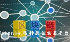 Gate.io与Tokenim：选择最佳交