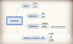币圈虚拟币全攻略：了解、投资与安全策略