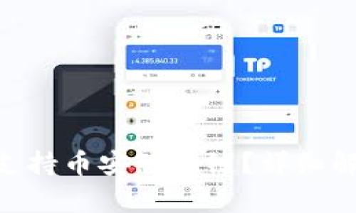 Tokenim如何支持币安智能链？详细解析与使用指南