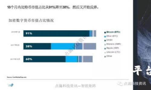 如何安全高效地将LTC转入Tokenim平台：全面指南