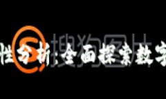 虚拟币交易的法律与合理