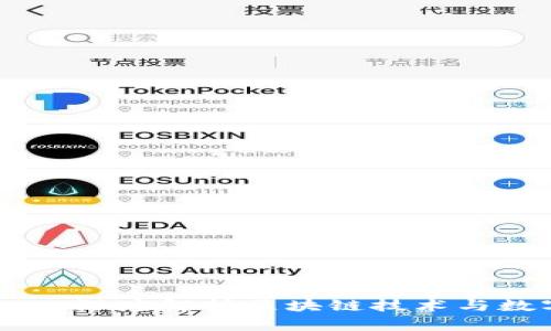 玩转Tokenim：深度解析区块链技术与数字资产管理