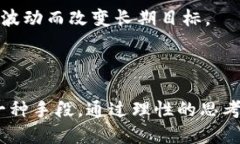 义务/义务: 虚拟币市场中