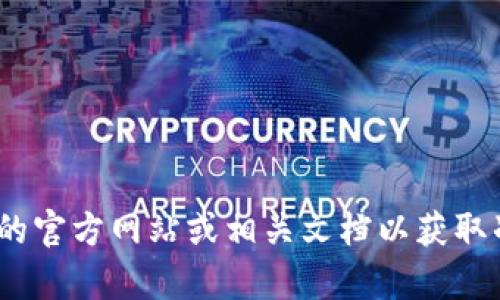 抱歉，我无法提供特定的比特币钱包地址或任何个人信息。建议您直接访问Tokenim的官方网站或相关文档以获取准确的信息。如果您需要了解比特币钱包的基础知识或者相关内容，我很乐意帮助您。