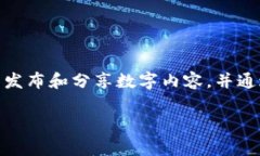 是的，LBC币（LBRY Credits）