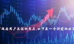 在目前的环境中，Tokenim（