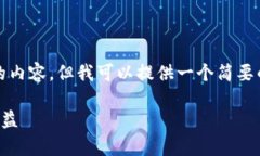提示：由于条款与条件，