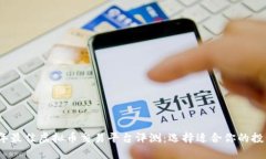 2023年最佳虚拟币交易平台