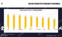 : 郴州虚拟币案件揭秘：从