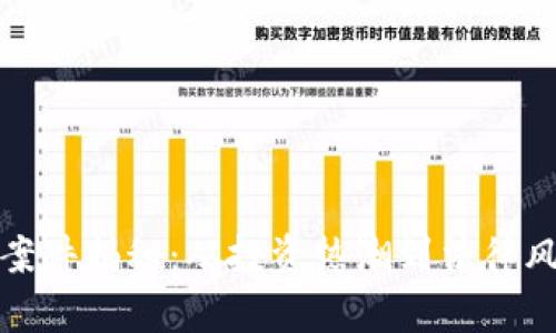 : 郴州虚拟币案件揭秘：从投资热潮到法律风暴的深度分析