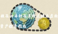 注意：以下内容是一个虚