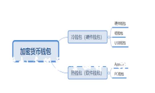 中国虚拟币股票：全面解析与投资策略