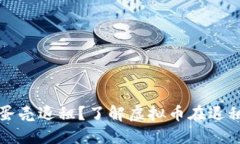 如何成功实现蛋壳退租？