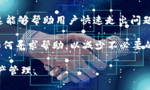 在区块链和加密货币的领域中，钱包是用来存储、管理和交易加密资产的重要工具。以下是对Tokenim钱包和TP钱包的详细解释。

### Tokenim钱包

Tokenim钱包是一种专门设计的数字资产钱包，旨在简化用户在区块链上的操作。它支持多种加密货币，并提供了安全的存储环境。Tokenim钱包通常具有以下几个特点：

1. **多币种支持**：Tokenim钱包支持多种加密货币，包括比特币（BTC）、以太坊（ETH）、莱特币（LTC）等，使用户能够在同一个钱包中管理多种资产。

2. **安全性**：安全性是Tokenim钱包的一大亮点。它采用了多重身份验证、冷存储等先进技术，确保用户的资产不容易受到黑客攻击。

3. **用户友好**：Tokenim钱包提供直观的界面，易于使用，甚至是对于加密货币新手也能轻松上手。用户可以轻松地发送和接收加密货币。

4. **交易手续费**：Tokenim有时会提供相对较低的交易手续费，这是吸引用户的重要因素之一。

5. **社区和支持**：Tokenim钱包通常有一个较为活跃的社区和客户支持团队，可以帮助用户解决使用过程中遇到的问题。

### TP钱包

TP钱包同样是一个数字货币钱包，功能和特点和Tokenim钱包有些类似，但也有自己的独特之处。TP钱包通常涉及更多的去中心化金融（DeFi）和其他区块链应用，具体的特点包括：

1. **去中心化交易的支持**：TP钱包通常与去中心化交易所（DEX）有更好的集成，允许用户在钱包内部直接进行交易，而无需将资金转移到中心化交易所。

2. **代币交换功能**：TP钱包允许用户在钱包内部进行各种代币的交换，方便用户进行资产的多样化管理。

3. **NFT支持**：随着非同质化代币（NFT）的流行，TP钱包也往往提供了对NFT的支持，用户可以在钱包中存储、展示和交易他们的NFT。

4. **增强的隐私性**：TP钱包可能强调用户的隐私保护，采用不同的方法来确保用户的交易信息不会被泄漏，同时也支持匿名交易。

5. **多种区块链的兼容性**：TP钱包通常支持多种区块链，使其能够接触到更广泛的去中心化金融项目和应用。

### Tokenim钱包与TP钱包的比较

虽然Tokenim钱包和TP钱包在某些方面相似，但它们的定位和特点使其适用于不同类型的用户。选择适合自己的钱包，主要取决于用户的需求、使用习惯和对安全的要求。

#### 选择钱包时要考虑的因素

当你在选择Tokenim钱包、TP钱包或其他数字资产钱包时，有几个因素是需要考虑的：

- **安全性**：确保钱包具备高安全性的技术，比如多重身份验证和冷存储。
- **功能性**：根据你的使用需求选择功能丰富的钱包，例如是否支持多币种、是否有去中心化交易的功能等。
- **用户体验**：钱包的界面和操作流程应该简单友好，能够快速上手。
- **支持的资产**：确保钱包支持你拥有的加密资产。
- **社区和支持**：一个活跃的支持团队和社区可以帮助你解决问题，并提供额外的学习资源。

### 相关问题和详细介绍

以下是针对Tokenim钱包和TP钱包的6个可能相关问题，这些问题涵盖了使用者可能会关心的多个方面。

#### 1. Tokenim钱包和TP钱包哪个更安全？

安全性是选择加密货币钱包时最重要的考虑因素之一。两款钱包在安全性上的取向可能不同，具体取决于其设计和使用技术。

Tokenim钱包通常采用先进的加密技术，确保用户的数据和资产安全。比如，它可能采用多重签名和冷存储等方法来保护用户的私钥，减少黑客攻击的风险。与此同时，Tokenim可能还会提供喀尔巴阡山（KYC）和反洗钱（AML）合规性，增强用户对钱包的安全信任。

相对而言，TP钱包则可能在去中心化特性上更为突出，这自然会对安全性产生影响。虽然去中心化钱包的优势在于不依赖单个机构，但它们也可能面临用户私钥管理不当带来的风险。TP钱包应该向用户强调如何妥善保管其私钥。

最终，安全性是一个动态的过程，用户不仅需要选择可靠的钱包，还需要自我提高安全意识，谨慎操作。

#### 2. 这两款钱包各自支持哪些加密货币？

不同的钱包支持的加密货币种类不同，这直接影响了用户在选择钱包时的决定。Tokenim钱包通常会支持主流的加密货币：如比特币（BTC）、以太坊（ETH）、以及一些ERC-20代币等。这使得Tokenim钱包相对适合初学者和普通用户。

另外，TP钱包由于强化了对DeFi和NFT的支持，也会支持更多种类的代币。用户不仅可以在TP钱包中存储主流优秀的加密资产，还可以管理比较小众的或直接与特定区块链项目相关的代币。这种多样的支持使得TP钱包在需要多样化和丰富投资组合的用户中非常受欢迎。

在选择钱包时，用户应确认所需的加密货币是否在钱包的支持列表中，以避免后续操作上的不便。

#### 3. 使用Tokenim钱包和TP钱包的手续费是多少？

手续费是使用区块链进行交易时不可避免的一部分。Tokenim钱包可能会为其用户提供较低的交易手续费，尤其是在用户进行常规交易时。具体的手续费结构会根据市场情况及其自身的运营策略而有所不同。

而TP钱包则可能会有不同的手续费规程。对于去中心化交易的支持，TP钱包可能会施加不同的费用。当你在TP钱包里直接进行代币交换时，可能需要在交易时支付一些额外的费用，这取决于具体的交易对和市场流动性。

建议用户在使用这些钱包前了解相关的手续费，同时比较这两款钱包在费用上的差异，以确保自己能够在交易中获得最优价格。

#### 4. 如何从Tokenim钱包迁移到TP钱包？

跨钱包迁移资产是加密货币用户经常需要做的操作。先确认你在Tokenim钱包中的资产，并获得其私钥或助记词。接下来，打开TP钱包，创建一个新的钱包或导入币种。

首先，获取Tokenim钱包中资产的详细信息，包括每一种币种的地址和数额。确保你在TP钱包中生成了对应的地址，然后从Tokenim钱包中提取，只需将币发送到TP钱包对应的地址即可。

在进行迁移操作时，请注意网络的状态及手续费，并保存好迁移记录，以便于后续查对和追溯。

#### 5. 我可以同时使用Tokenim钱包和TP钱包吗？

当然可以！实际上，许多用户会使用多个不同的钱包来管理他们的加密资产。Tokenim钱包和TP钱包可以并行使用，以满足不同的需求。

例如，你可以在Tokenim钱包中存储长期持有的资产，以确保其安全性；而在TP钱包中积极参与交易或DeFi项目，从而获得更多的收益。这种策略有助于用户最大化他们的投资机会，同时又可以确保自己的资产安全。

不过，用户需要确保对每个平台的操作都非常熟悉，同时妥善保管好多个钱包的私钥和助记词，以防止丢失或被盗用。

#### 6. Tokenim钱包与TP钱包的用户支持如何？

用户支持是选择钱包的重要方面，Tokenim钱包通常会提供相对全面的客户支持服务，包括常见问题解答、在线聊天支持和邮件支持等内容。用户可以通过不同的渠道获得需求帮助。

具体来说，Tokenim钱包的官方网站上会有详尽的帮助文档，用户可以通过搜索常见的问题找到答案，同时也可以直接与客服人员交互以获得即时的帮助。

相比之下，TP钱包可能也会有一个活跃的社区支持，通过社交媒体、Telegram群组等与用户保持联系，提供信息和建议。这能够帮助用户快速走出问题，同时增强他们对平台的认同感。

值得注意的是，无论是哪种钱包服务，用户在使用前都应该浏览相关的帮助文档，了解如何正确使用以及遇到问题时该如何寻求帮助，以减少不必要的困扰。

总的来说，Tokenim钱包和TP钱包都有其独特的优点和适用场景，用户可以根据自身的需求选择合适的钱包进行数字资产管理。