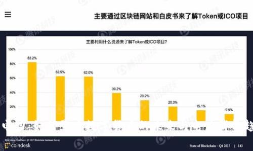 虚拟币电力：如何影响数字货币的未来与电力消费趋势分析