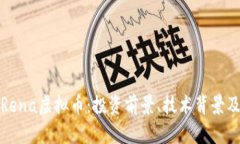 全面解析Rena虚拟币：投资