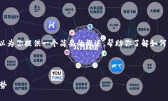 注意：由于我的回答超过