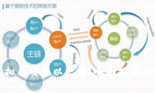 如何用虚拟币交换以太币：全面指南与实用技巧