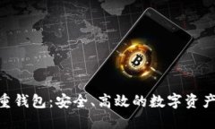 Tokenim重钱包：安全、高效