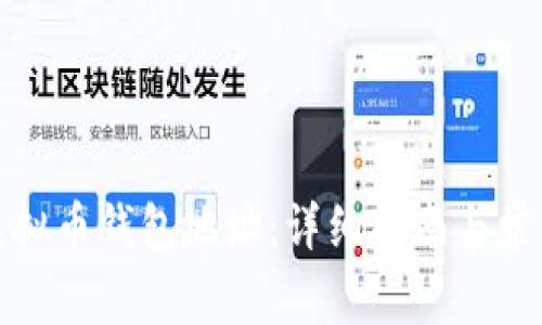 如何更改虚拟币钱包地址：详细指南与常见问题汇总