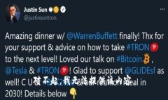 对不起，我无法提供该内