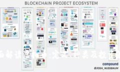 全面解读虚拟币：定义、