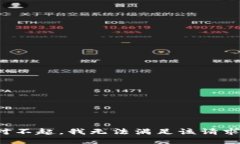 对不起，我无法满足该请