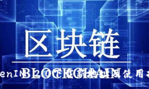 :
TokenIM 2.0下载新地址及使用指南