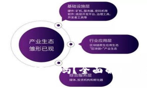 Tokenim支持USDT吗？全面解析与使用指南