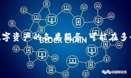 根据我截至2023年10月的知识，Tokenim 是一个数字资产相关的平台或项目，并没有明确地与某一个特定国家直接关联。该平台主要涉及区块链、加密货币和数字资产的各类服务，可能在多个国家或地区运营。不过，具体的法律和监管环境会因国家而异，因此若要了解 Tokenim 具体在哪些国家提供服务，建议访问其官方网站或查阅相关的法律文件。

如果您需要更详细的信息，请告知我，我将乐于提供帮助。