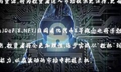   长沙虚拟币投资：策略、风险与未来趋势 /  g