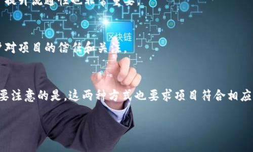  bieoti 如何将ERC20代币发布到TokenIm：详细指南与实用技巧 / 

 guanjianci ERC20代币, TokenIm, 加密货币, 区块链技术 /guanjianci 

在加密货币的世界里，ERC20代币因其易于创建和适应性强而成为广受欢迎的选择。TokenIm作为一个集成多个功能的钱包和交易平台，为用户提供了一个简便的方式来发布和管理他们的ERC20代币。本文将详细介绍如何将ERC20代币发布到TokenIm，并解答一些相关的问题，以帮助你更好地理解这个过程。

什么是ERC20代币？
ERC20是以太坊区块链上最常用的一种代币标准。它规定了一组共同的规则和接口，使得任何人在以太坊上创建自己的代币都相对容易。ERC20代币广泛应用于各种项目，特别是在初始代币发行（ICO）中，许多新项目选择通过发行ERC20代币来筹集资金。

ERC20代币的优势在于可以与以太坊生态系统中的其他服务和应用无缝对接。这种兼容性使得这些代币可以被不同的钱包、交易所和去中心化应用程序（DApps）所使用，降低了代币的使用门槛。

TokenIm是什么？
TokenIm是一款安全易用的数字货币钱包，支持多种加密资产的管理，包括ERC20代币。它不仅允许用户存储、发送和接收各种数字资产，还提供了一个内置的交易所，方便用户在不同的加密货币之间进行交易。此外，TokenIm提供了一系列实用的功能，如安全备份、私钥管理和多重签名保护，旨在为用户提供更安全的加密资产管理体验。

如何发布ERC20代币到TokenIm？
发布ERC20代币到TokenIm需要几个步骤。首先，你需要创建自己的ERC20代币并部署到以太坊区块链上。接下来，你需要在TokenIm中进行相应的代币添加操作。下面是详细的步骤：

ol
    li
        h4创建ERC20代币/h4
        为了创建ERC20代币，你需要编写一个符合ERC20标准的智能合约。可以使用Solidity编程语言来实现。以下是一个简单的ERC20代币合约示例：
        pre
            pragma solidity ^0.8.0;
            import 