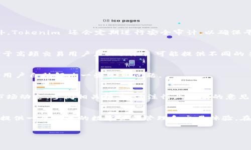 什么是Tokenim？
Tokenim 是一个面向加密货币和区块链领域的综合性平台，旨在为用户提供各类数字资产的交易、投资和管理服务。其核心功能包括支持多种数字货币的交易、为用户提供专业的投资建议，以及为新手用户提供易于理解的引导和教育资源。Tokenim 的目标是提高用户的交易效率，降低入门门槛，并为投资者提供安全可靠的交易环境。

Eos糖果是什么？
Eos 糖果是基于区块链技术的一种数字资产，它是一种代币，通常用于在特定平台上进行交易、交换或者作为奖励。EOS 本身是一个高性能的区块链平台，旨在支持去中心化应用（DApp）的开发和运行。Eos 糖果作为这一平台的一部分，具有较高的流动性，并能够用于多种场景，包括交易所交易、DApp 内使用等。

Tokenim 是否支持 Eos 糖果？
Tokenim 对于数字资产的支持不断增加，Eos 糖果是否被支持通常取决于平台的更新和发展。用户可以在 Tokenim 的官方网站或者其官方社交媒体上获取相关公告，以确保自己掌握的最新消息。如果 Tokenim 已支持 Eos 糖果，用户可以通过 Tokenim 平台方便地交易和管理此类资产。如果没有，通常也可以在 Tokenim 的用户反馈中提出建议，要求平台开发团队考虑加上对 Eos 糖果的支持。

如何在 Tokenim 上进行交易？
在 Tokenim 上进行交易相对简单，用户需要遵循以下几个步骤：
ol
    listrong注册账户：/strong用户需要在 Tokenim 平台上注册一个账户，提供必要的信息，以便安全地进行交易。/li
    listrong选择交易对：/strong在账户登录后，用户可以根据所持有的资产选择交易对。比如，如果想交易 Eos 糖果，可以选择与其配对的其他数字资产进行交易。/li
    listrong下单交易：/strong用户可以选择市价单或限价单，输入交易数量，确认信息后下单。/li
    listrong资产管理：/strong交易完成后，用户可以在资产管理页面查看自己持有的 Eos 糖果及其他资产的实时情况。/li
/ol

Tokenim 的安全性如何？
Tokenim 在用户安全方面采取了多重措施，确保用户的资金和数据安全。这些安全措施包括数据加密、双重身份验证、冷存储技术等。 这是为了防止黑客攻击及其他安全隐患。此外，Tokenim 还会定期进行安全审计，以确保平台的整体安全性不断提升。

Tokenim 的手续费标准是什么？
Tokenim 的交易手续费通常是根据交易对和订单类型等因素而有所不同。通常情况下，平台会向用户收取一个交易手续费的百分比，具体数额可在平台的“费用说明”页面查看。对于高频交易用户，Tokenim 可能提供不同的手续费等级，以便使用户的交易更具性价比。

Tokenim 的客户服务如何？
Tokenim 提供多种客服渠道，包括在线聊天、电子邮件和社交媒体平台。用户在使用过程中如遇到问题，均可随时联系客服团队进行咨询。同时，平台也会提供详尽的FAQ页面，帮助用户自助解决一些常见问题。

Eos 糖果的市场前景如何？
Eos 糖果作为数字资产的一种，受市场趋势和需求变化影响较大。当前，随着区块链技术和去中心化应用的迅速发展，Eos 糖果的市场需求也在不断增加。用户可以通过仔细研究市场动态、参阅相关报告、关注行业专家的意见等来评估其未来的发展潜力。

总结
Tokenim 是一个颇具前景的数字资产交易平台，随着对多种加密货币，包括 Eos 糖果的支持，能够更好地满足用户的需求。通过提供高效、安全的交易服务，Tokenim 旨在为用户提供一个优质的数字资产管理和交易体验。在对市场变化保持敏感的前提下，用户可以在这个平台上找到合适的交易机会，实现资产的增值。

Tokenim, EOS, 糖果, 数字资产/guanjianci
Tokenim是否支持EOS糖果？探索Tokenim数字资产交易平台！