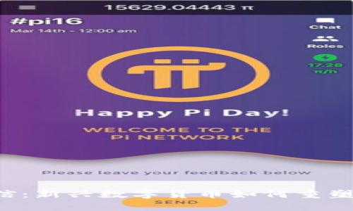 虚拟币电信：新兴数字货币如何重塑通信行业？