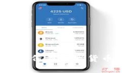 虚拟币授信全解析：如何在数字货币时代获取信